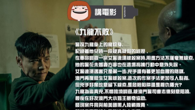 Film The Invincible Dragon. [Instagram]
